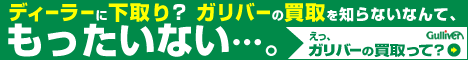 221616.com【ガリバー】中古車検索プログラム